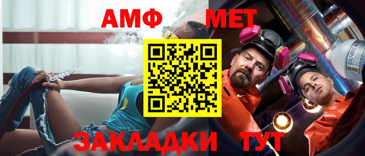 Амфетамин Розовый Арзамас