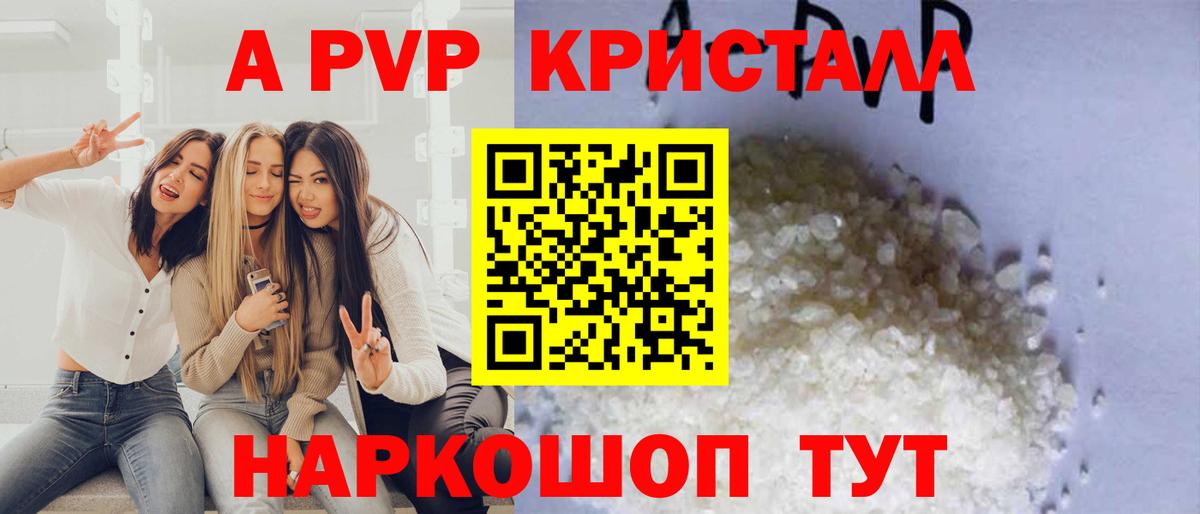 как найти закладки  Альфа ПВП VHQ  Арзамас  Вход с VPN  Alpha PVP СК 