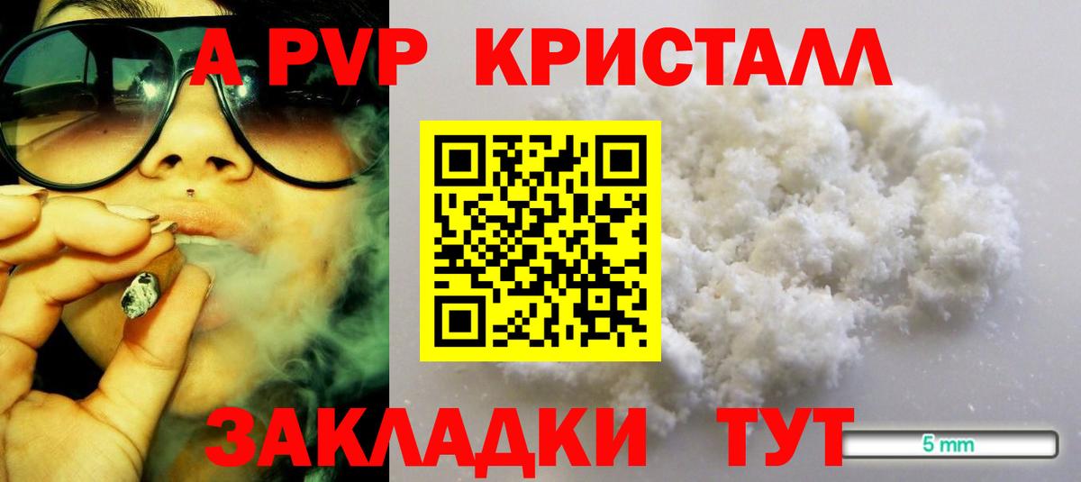 А ПВП крисы CK Арзамас