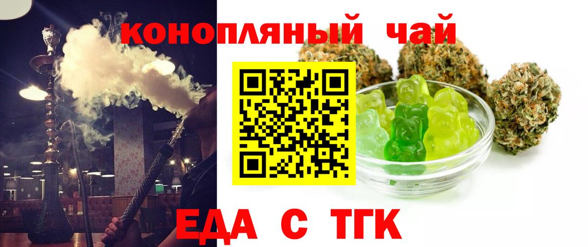 Печенье с ТГК конопля Арзамас