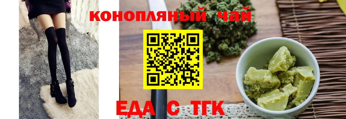 Cannafood конопля  Вход с VPN  Арзамас 
