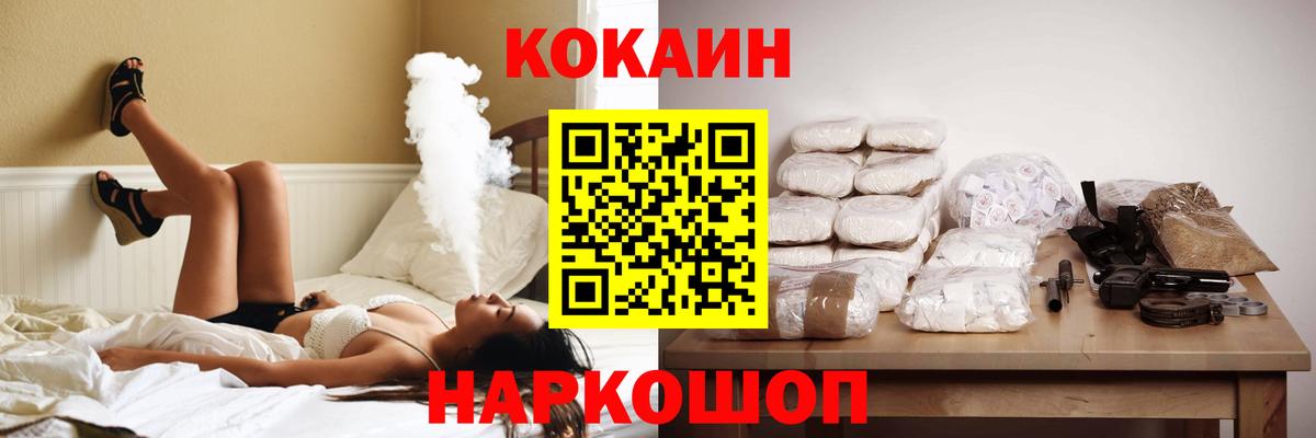 КОКАИН 97% Арзамас