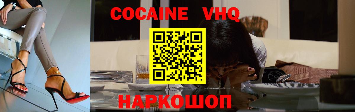 КОКАИН Fish Scale  КОКАИН Fish Scale  Арзамас  Вход с VPN 
