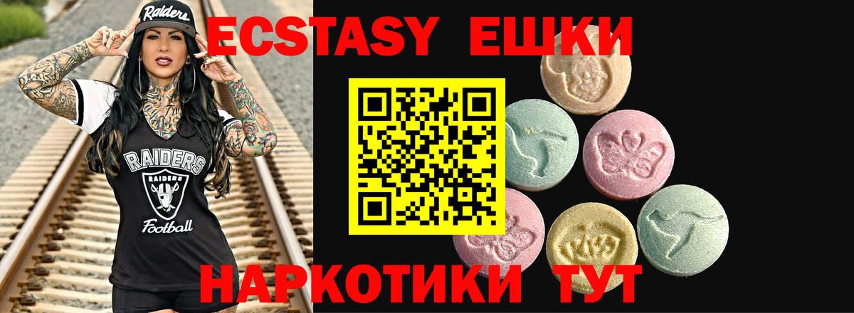 Арзамас  Ecstasy XTC  ЭКСТАЗИ ешки  МЕГА ONION  Вход с VPN 