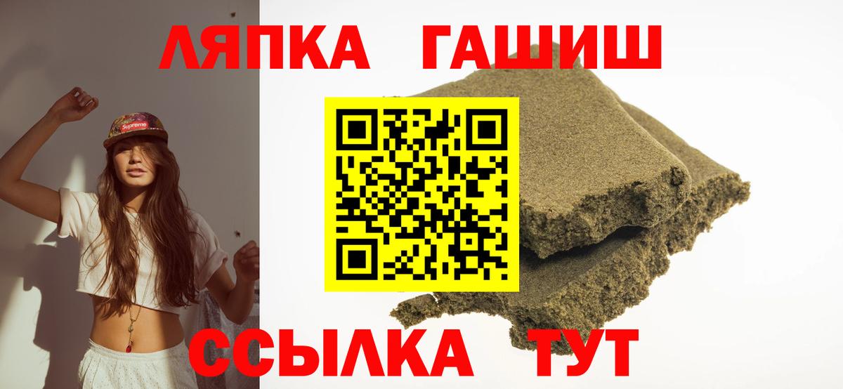 купить закладку  Гашиш VHQ  Вход с VPN  ГАШИШ Изолятор  Арзамас 