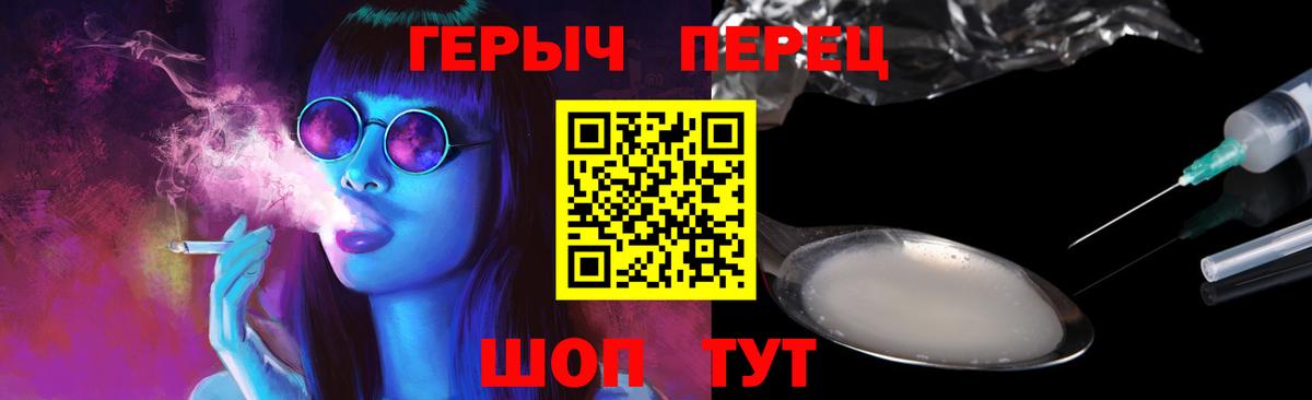 Героин VHQ  Вход с VPN  Арзамас 