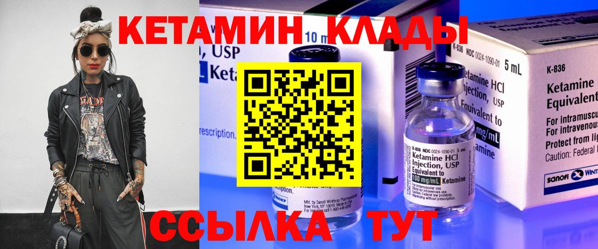 КЕТАМИН VHQ  Кетамин VHQ  Арзамас  Вход с VPN 