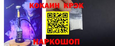 спайс Новодвинск
