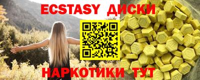 спайс Новодвинск