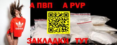 спайс Новодвинск