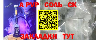 спайс Новодвинск