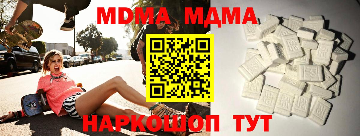 MDMA  МДМА молли  Вход с VPN  Арзамас 