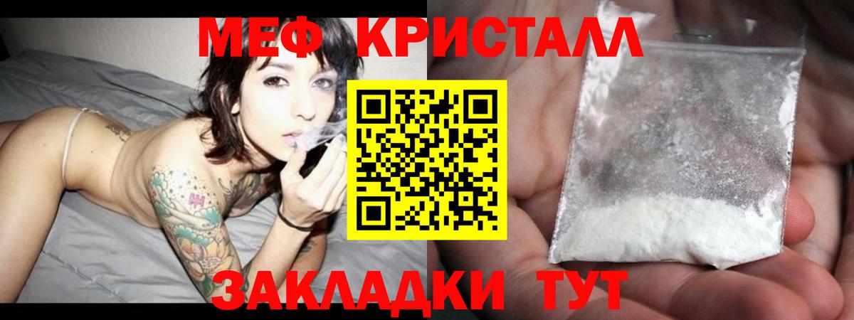 Меф кристаллы Арзамас