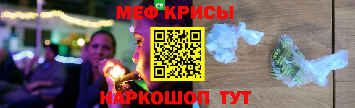 МЕФ VHQ  Вход с VPN  Мефедрон  Мефедрон VHQ  Арзамас 