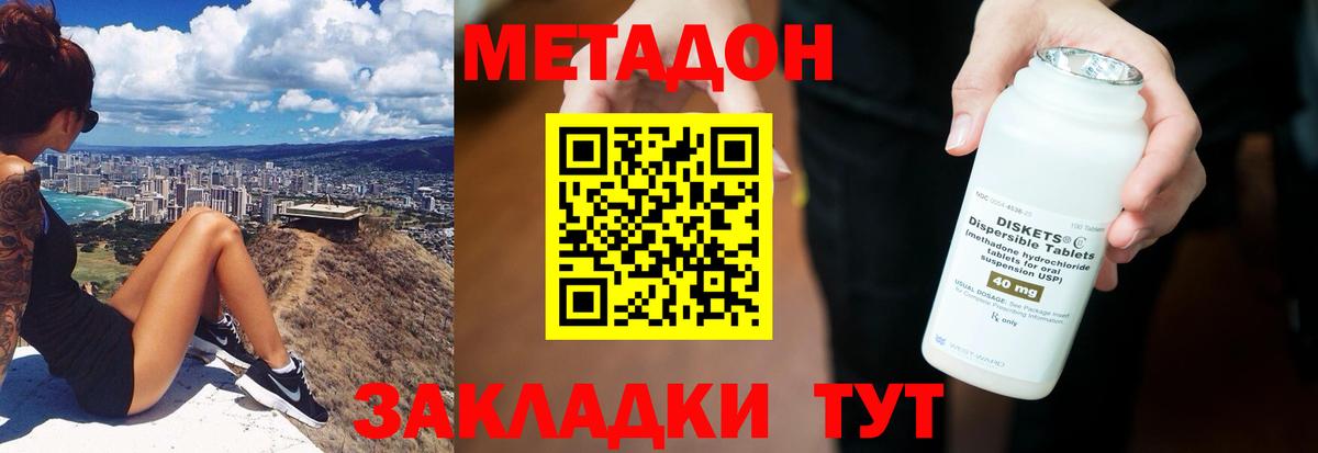 Метадон белоснежный Арзамас