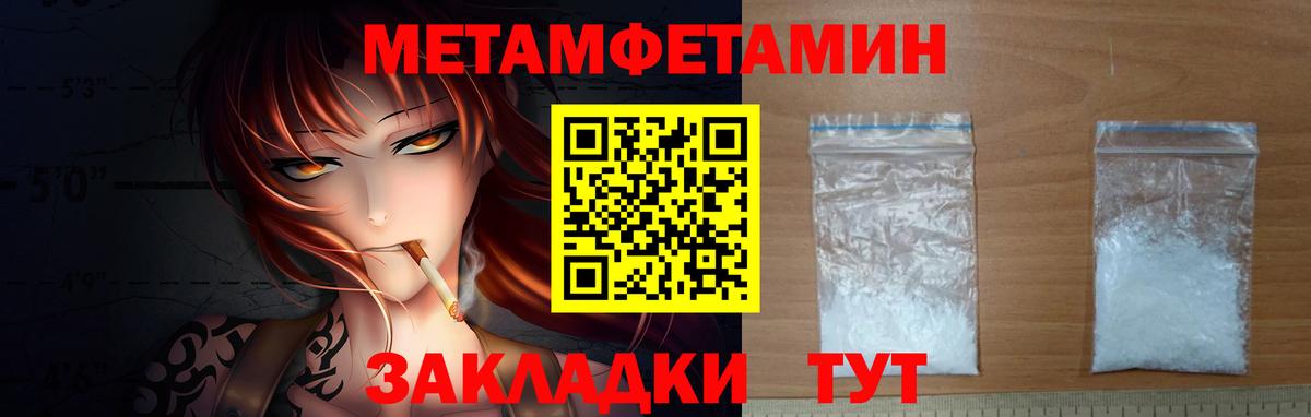 Арзамас  Метамфетамин витя  Вход с VPN 