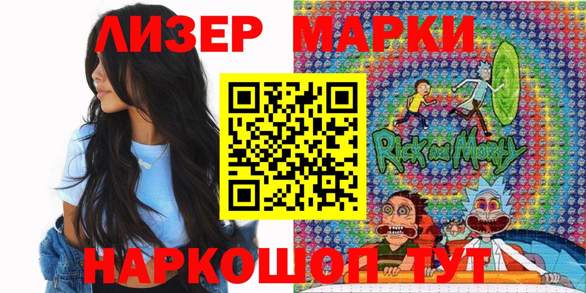 Арзамас  где купить   Вход с VPN  Марки 25I-NBOMe 1,5мг 
